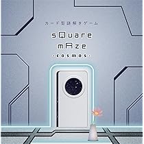 量子の謎かけ屋 日本語 2枚セット Amazon | 【カード型謎解きゲーム 第3弾】謎解きキット スクエア